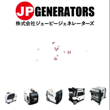 ポータブル電源としてのJPGシリーズ|ポータブル長時間発電機 