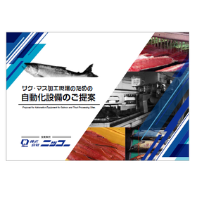 Proposal for Automation Equipment f...