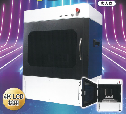 3Dプリンタ『MATRIX 340LCD』