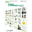 住宅基礎関連総合カタログ Vol.12（2021-11）