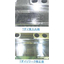 Maintenance Service "T-Dai Rework"