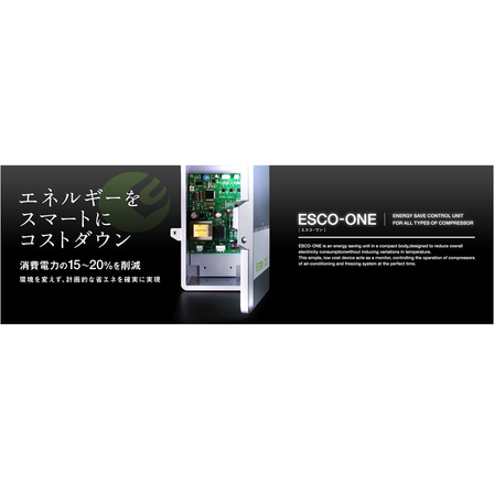 B001_ESCO-ONE全体説明.jpg