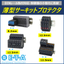 薄型サーキットプロテクタ特集（DINレール取付）
