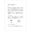 【資料】基板設計における放熱対策のあれこれ