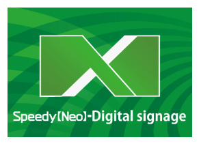 Speedy Neo デジタルサイネージ