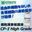 資料『間葉系幹細胞への凍害保護液CP-1の利用』