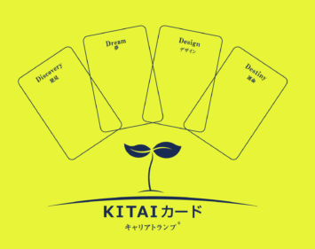 【キャリアトランプ】組織力アップ研修