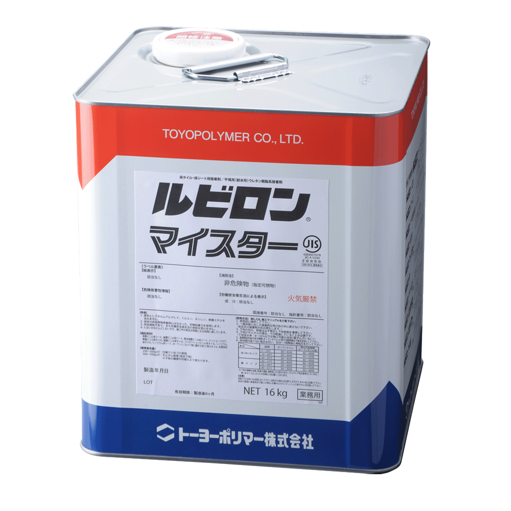 耐水接着剤　ルビロンマイスター