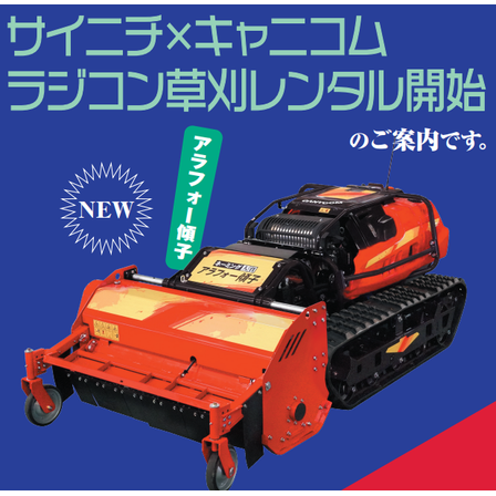 アラフォー傾子.PNG