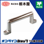Handle "Stainless Steel Power Grip THA-473"