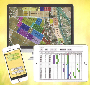 営業支援システム 未来ファーム『MINORI』