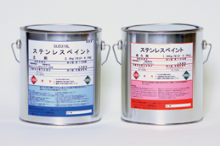 防食塗料　「ステンレスペイント」