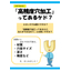 ３分でわかる！ 高精度穴加工