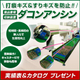 【電子部品向け】打痕キズ防止装置「ダコンアンシン」