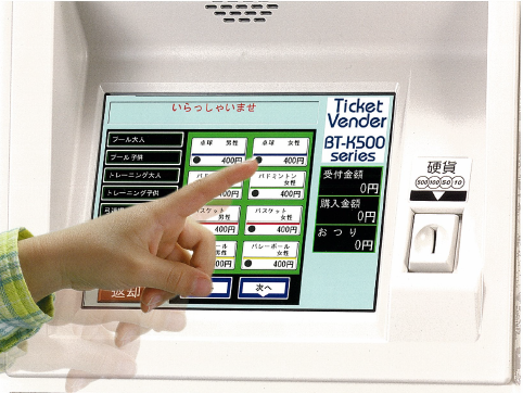 タッチパネル式多機能自動券売機『BT-K500シリーズ』