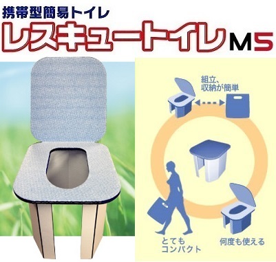 簡易トイレ レスキュートイレ+Goodパック60枚付 | アステックECO