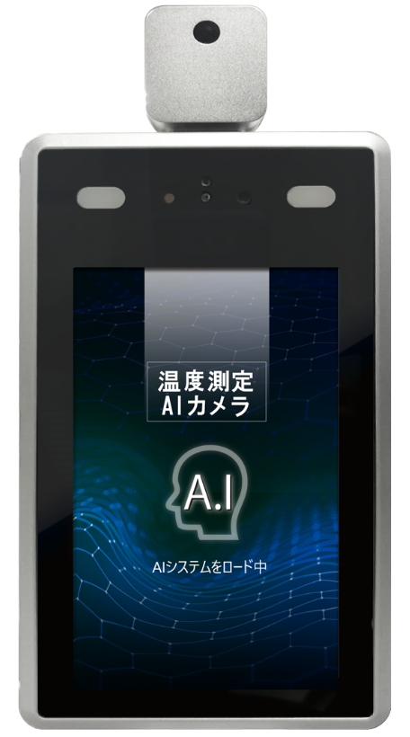 AI顔認識温度測定カメラ『UND-600』