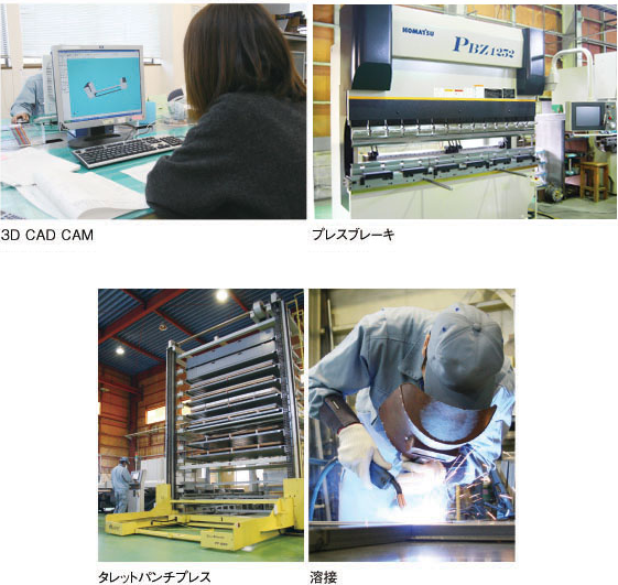 北陸電器製作所『設備一覧』