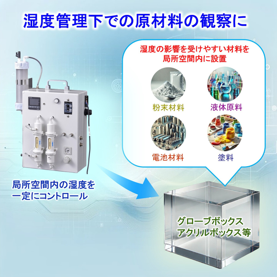 1.調湿ページ2メイン画像.jpg