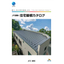 Residential Roof Catalog