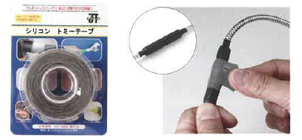 『FEC シリコントミーテープ』