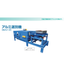Aluminum sorting machine (non-ferrous sorting machine) ALS-S12 type (with vibrating feeder)