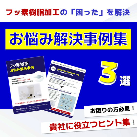 お悩み解決事例集.png