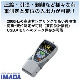 デジタルフォースゲージ ZTAシリーズ＜高機能タイプ＞ | イマダ