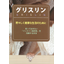 【小冊子プレゼント！】グリスリン～インスリン抵抗性との関係～