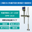 有機汚濁モニターUV計『OPM-1610型』