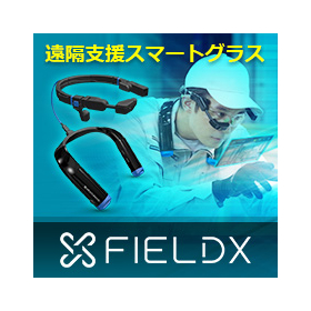 【遠隔支援スマートグラス導入事例】建設土木現場