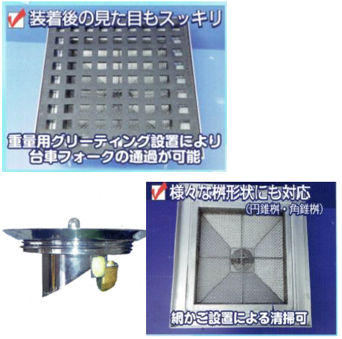 【導入事例】サニタリー排水桝（実用新案取得）