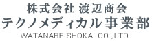 院外滅菌サービス