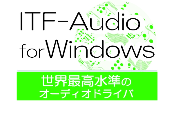 Audioドライバー