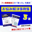 フッ素樹脂のお悩み解決事例集２　PTFE,PFA等