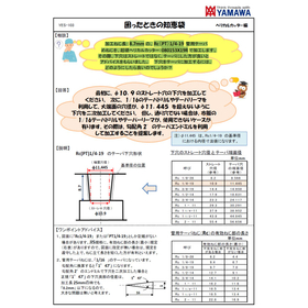 【困ったときの知恵袋】管用テーパねじ用のテーパ下穴加工法