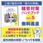 解説資料『騒音対策ハンドブック Vol.5』＜無料進呈＞