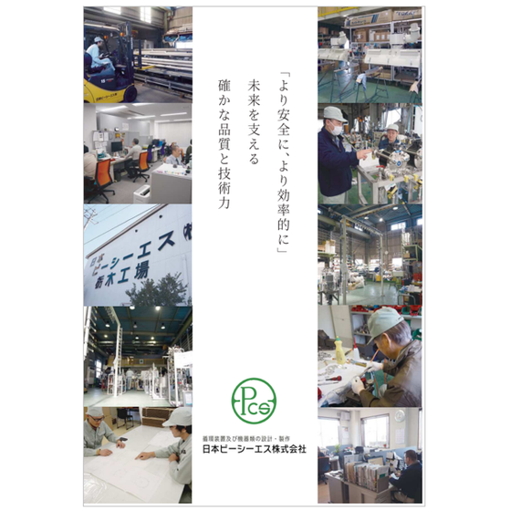 製品紹介.png