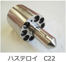 ハステロイ切削加工（旋盤加工）