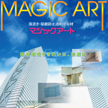 マジックアート表紙02.jpg
