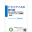 Presentation of Materials: A Textbook on Dry Ice That You Can Ask About Now