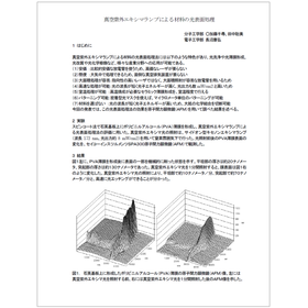 【技術資料】真空紫外エキシマランプによる材料の光表面処理