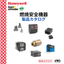 燃焼安全機器カタログ〔Honeywell製品〕