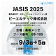 JASIS2025サムネイル.png