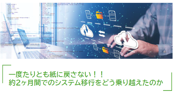 治験文書管理システム_国立病院機構名古屋医療センターでの事例