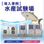 [Case Study] Inverter Cooling and Heating Unit (Fisheries Research Laboratory)