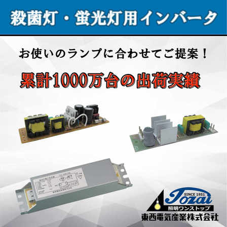 インバータ用写真.jpg