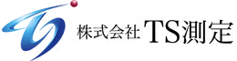 株式会社TS測定　会社案内