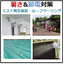 "Heat countermeasures, energy-saving measures" Mist generation device & roof cooling system