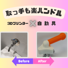 取っ手も楽ハンドル